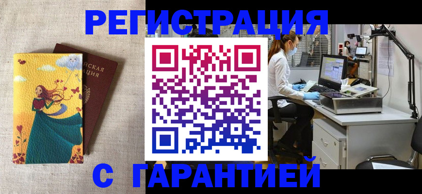 регистрация для школы в Истре